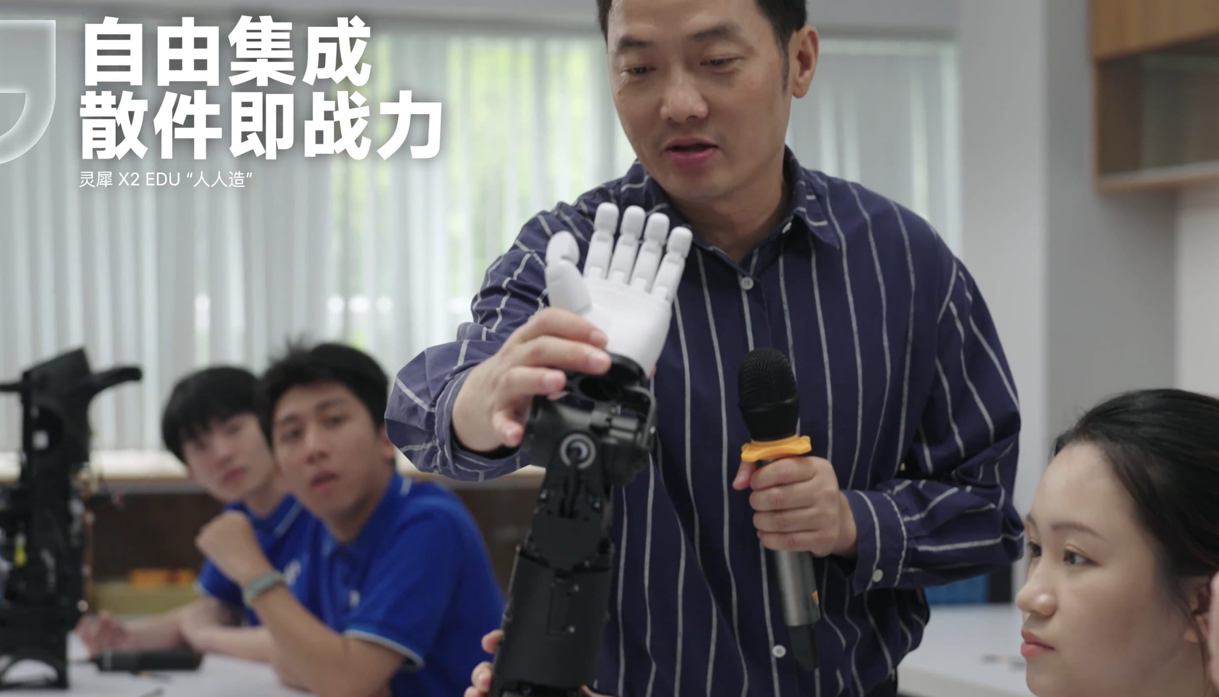 深耕科教机器人赛道 智元推出灵犀X2 EDU（人人造）开放版人形机器人